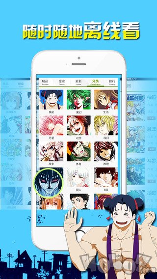 南风漫画