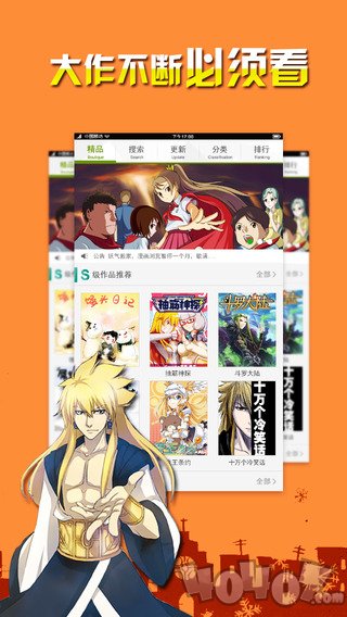 南风漫画