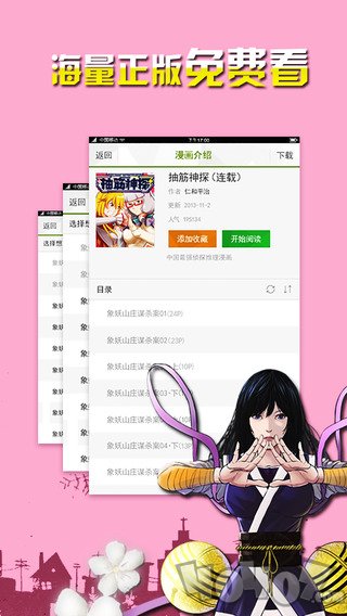 南风漫画