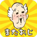 爷爷还没出现