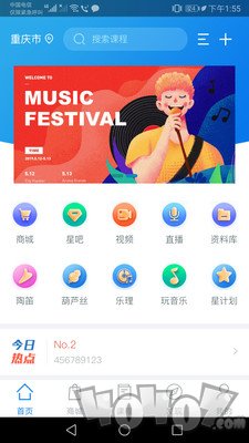 星讯音乐
