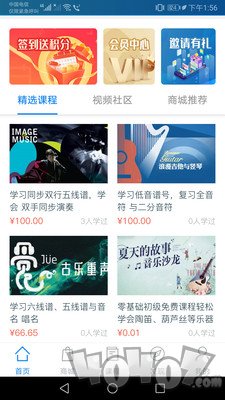 星讯音乐