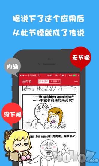 三老爷漫画