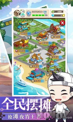 明星店长