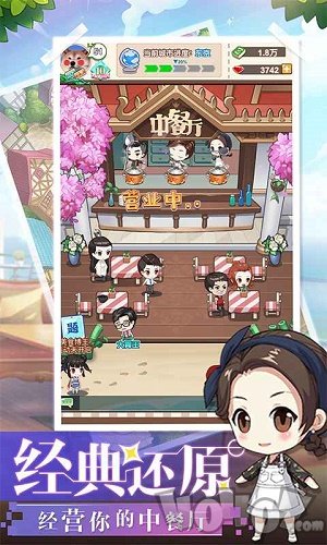 明星店长