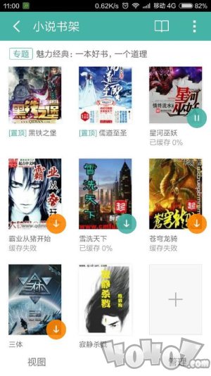 画夜小说最新版