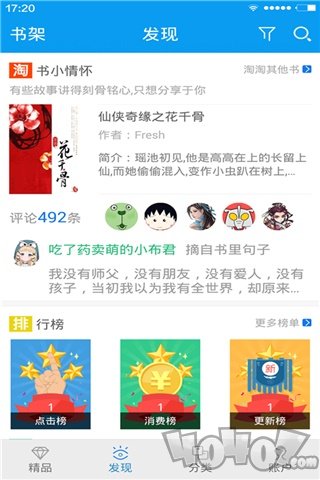 月亮读书app