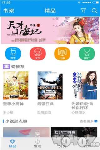 月亮读书app