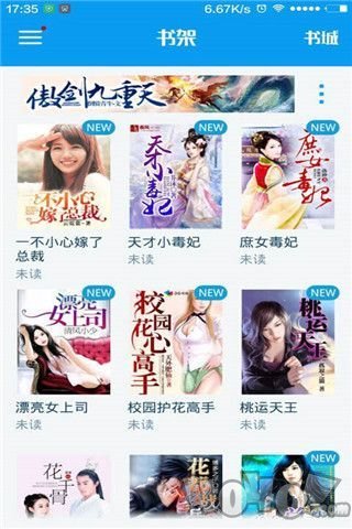 月亮读书app