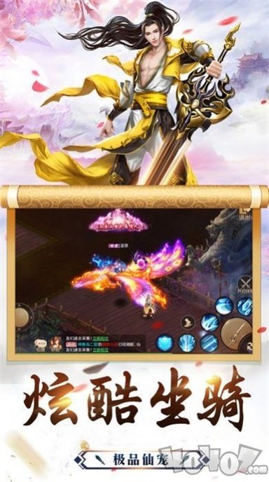 森罗幻域