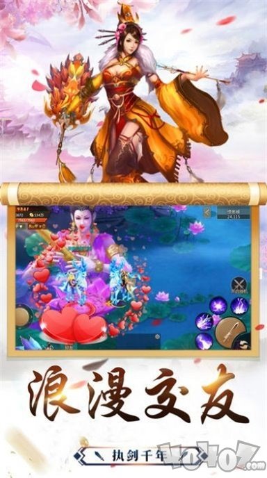 森罗幻域