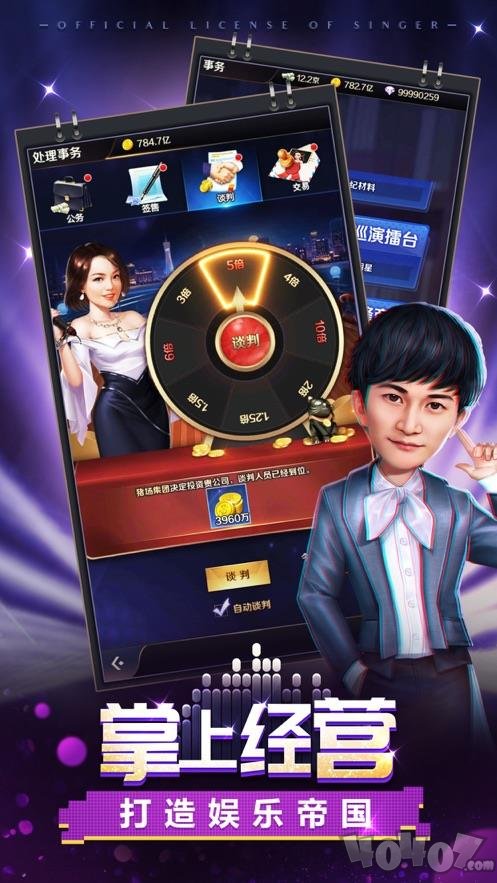 歌手模拟明星养成