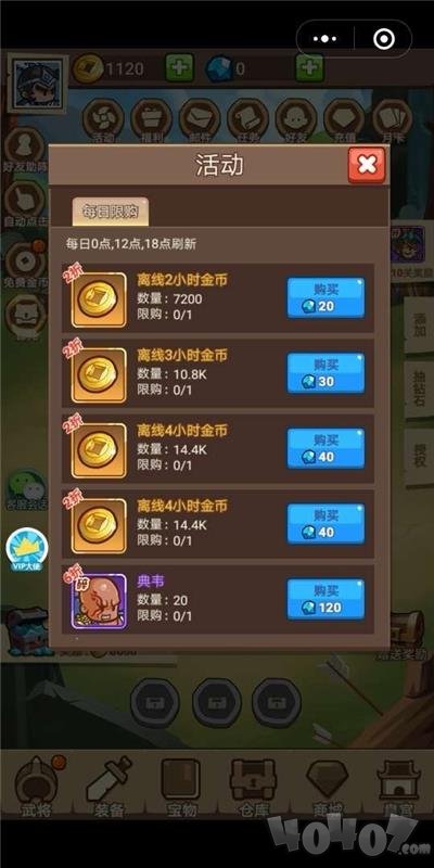 三国野史录
