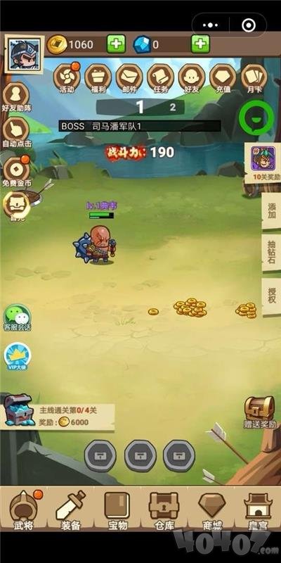 三国野史录