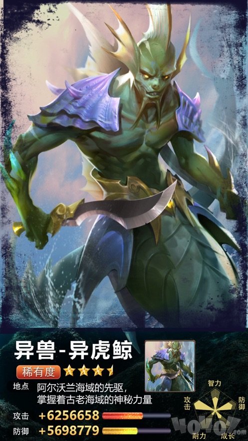 洪荒异兽殺