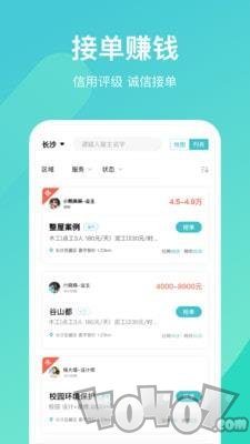 云联万家服务