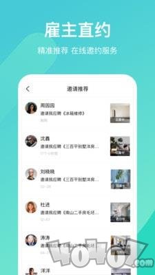 云联万家服务