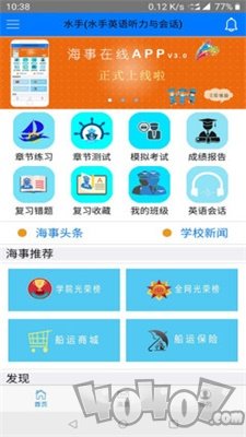 海事在线