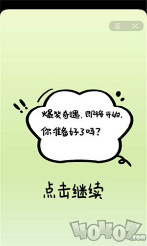 中式家长模拟