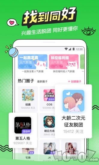 妖姬宅漫画免费版