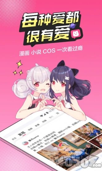 妖姬宅漫画免费版
