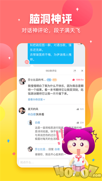 御宅库app