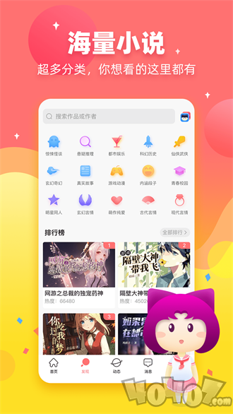 御宅库app