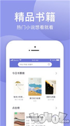 小白追書最新版