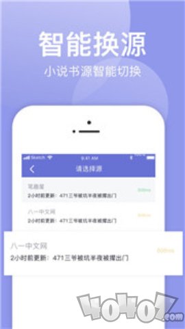 小白追書最新版