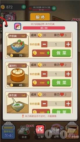 厨艺妈妈