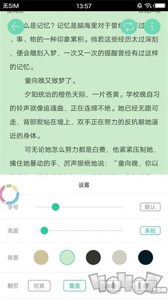 哔咔小说永久免费版