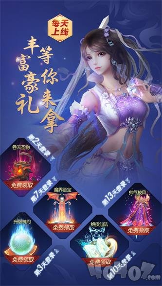 仙剑奇侠之剑侠情缘