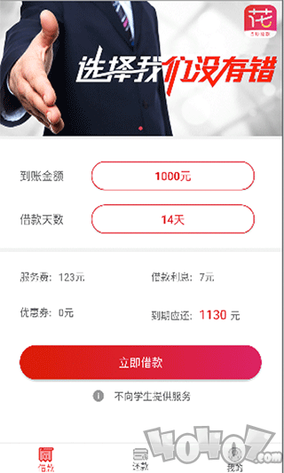 金银花