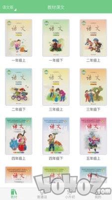 小学语文助手