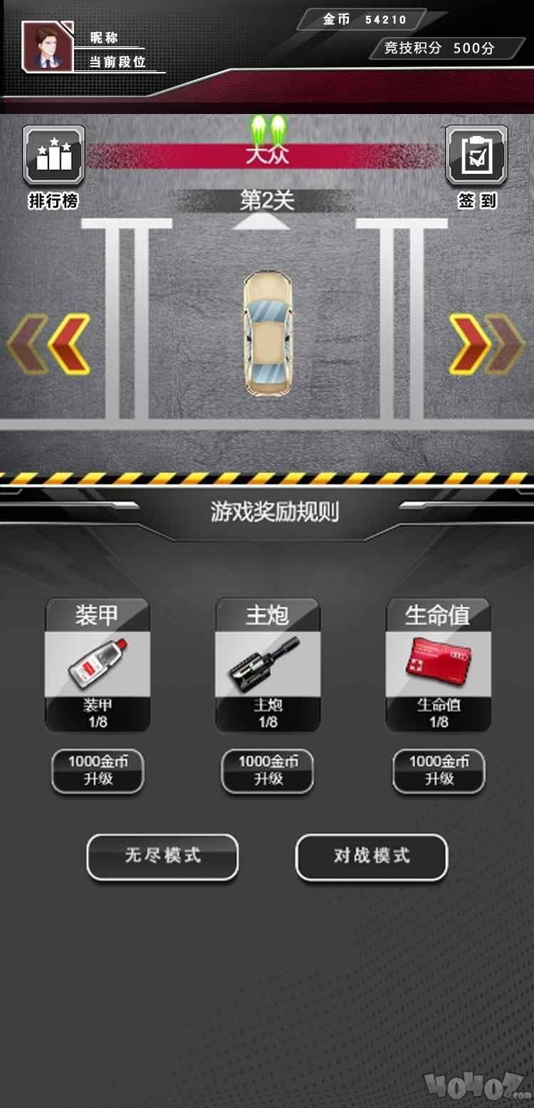 尖峰赛车