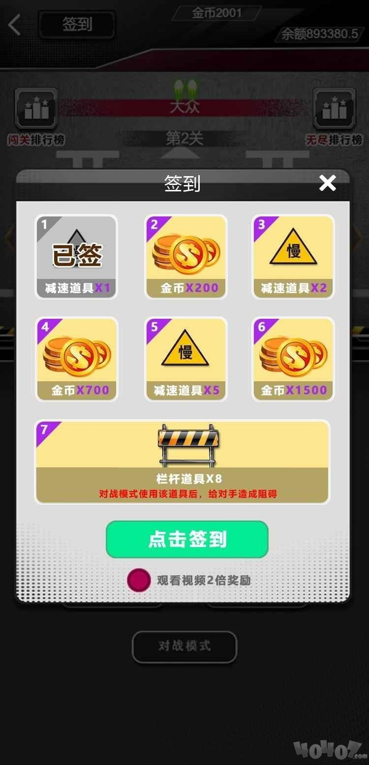 尖峰赛车