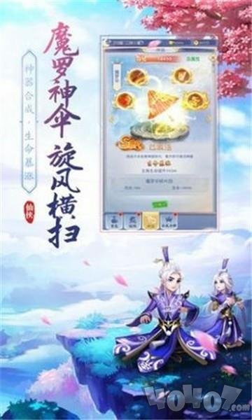 斗罗山海之墟