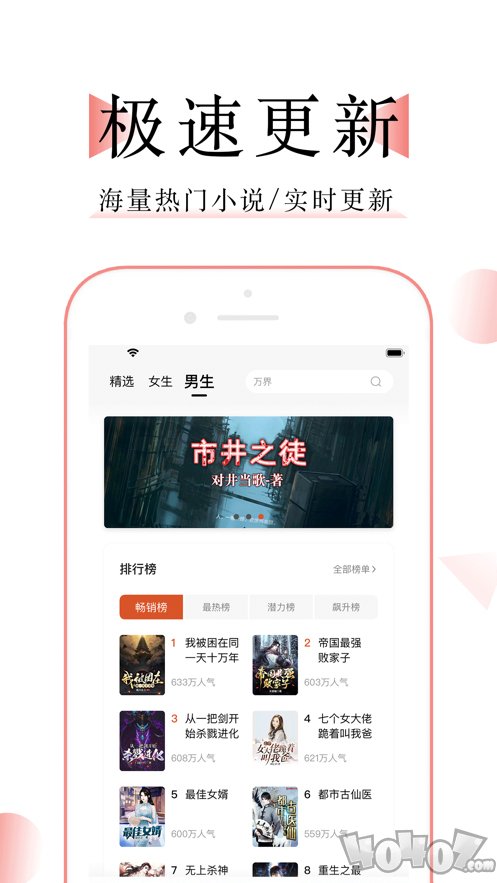 万能阅读器小说