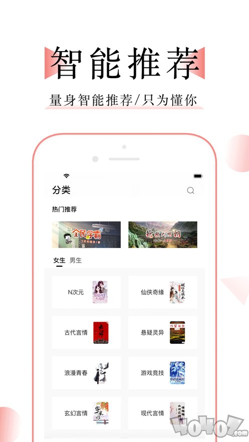 万能阅读器小说