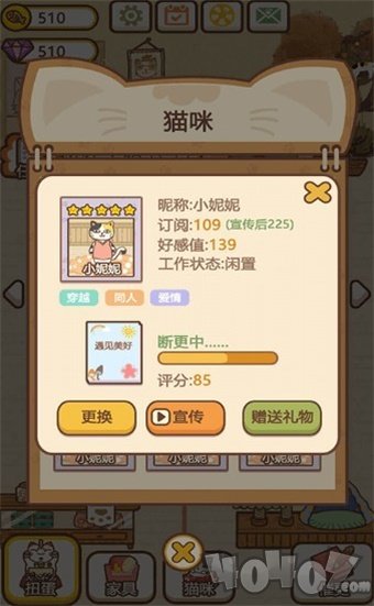 猫咪作家