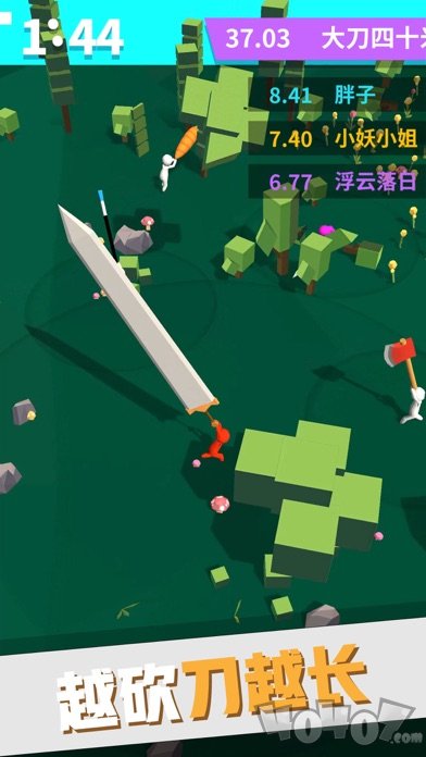 大刀四十米