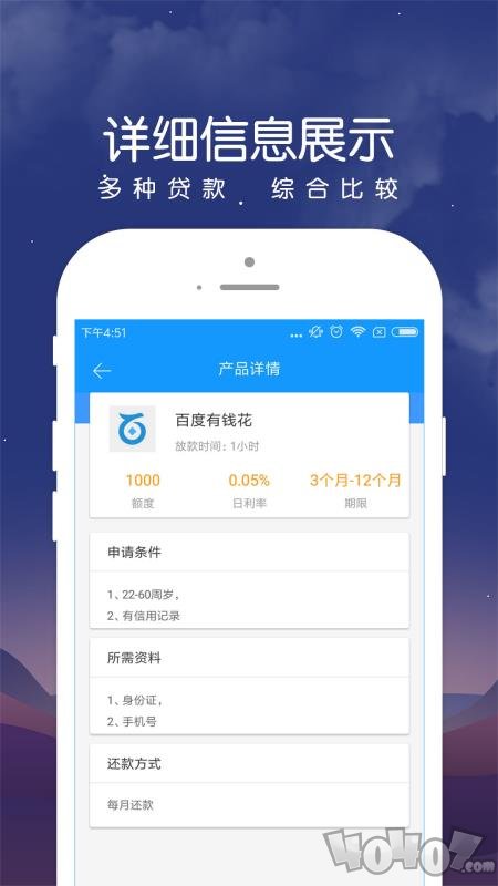 众安点点