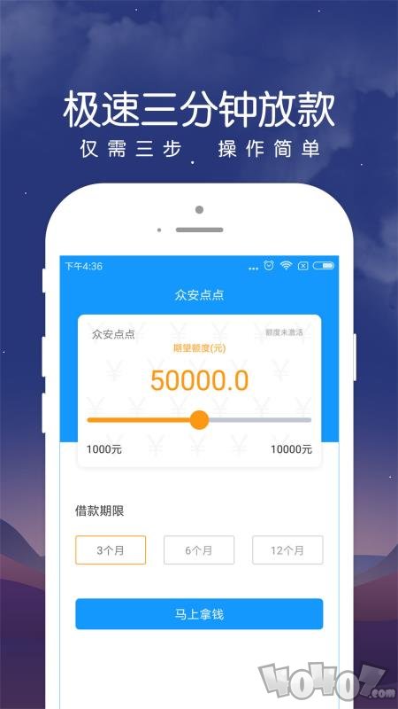 众安点点
