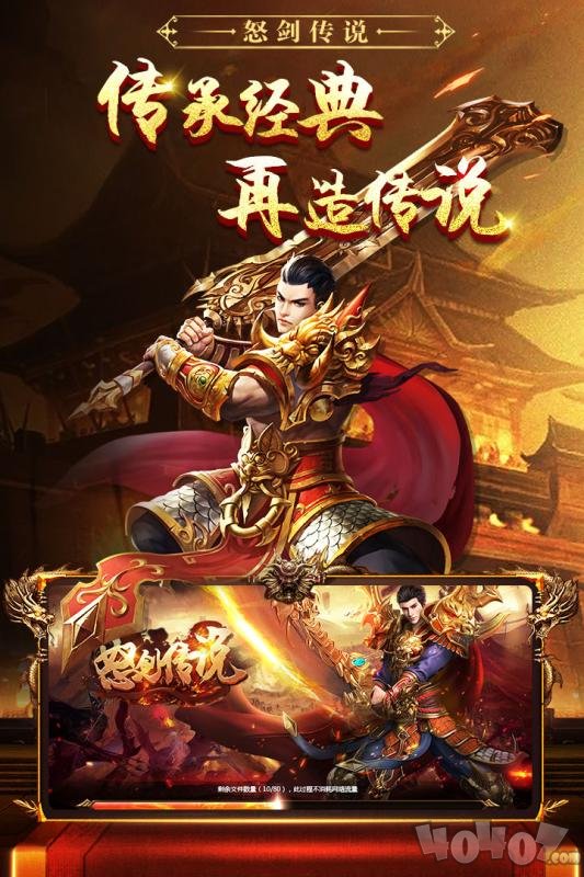 新开亿万级传奇