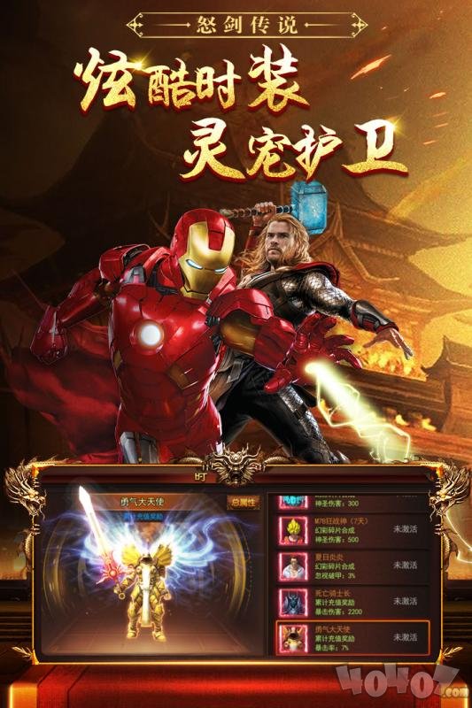 新开亿万级传奇