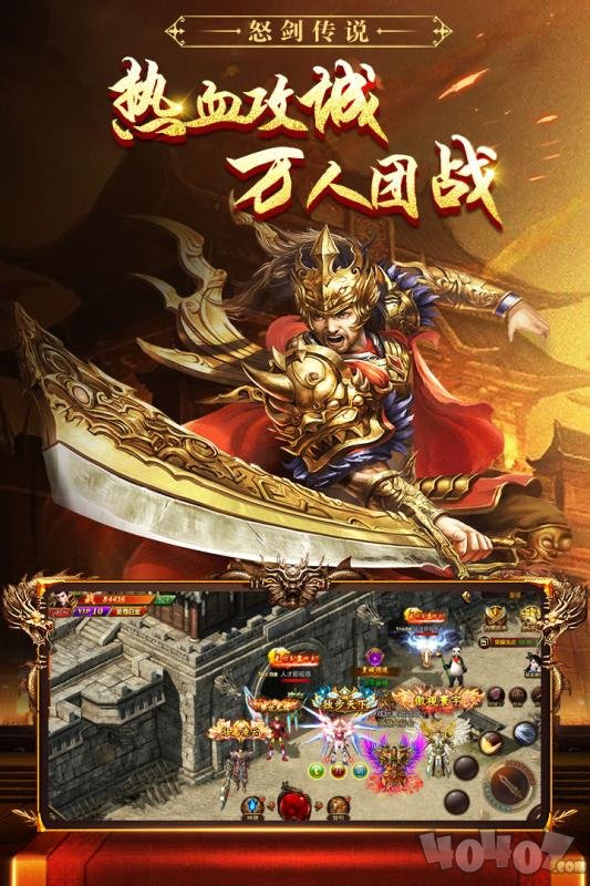 新开亿万级传奇