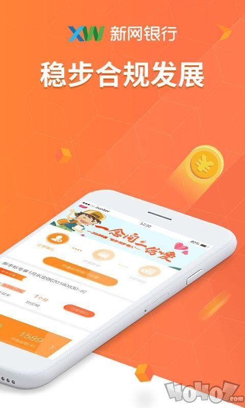 好又贷借款
