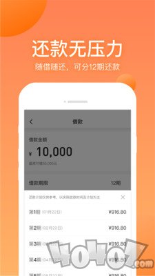衣食贷最新版
