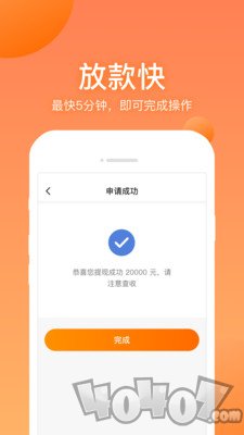 衣食贷最新版