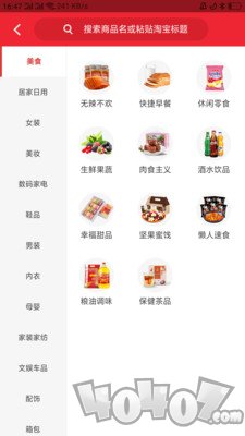 柚惠券